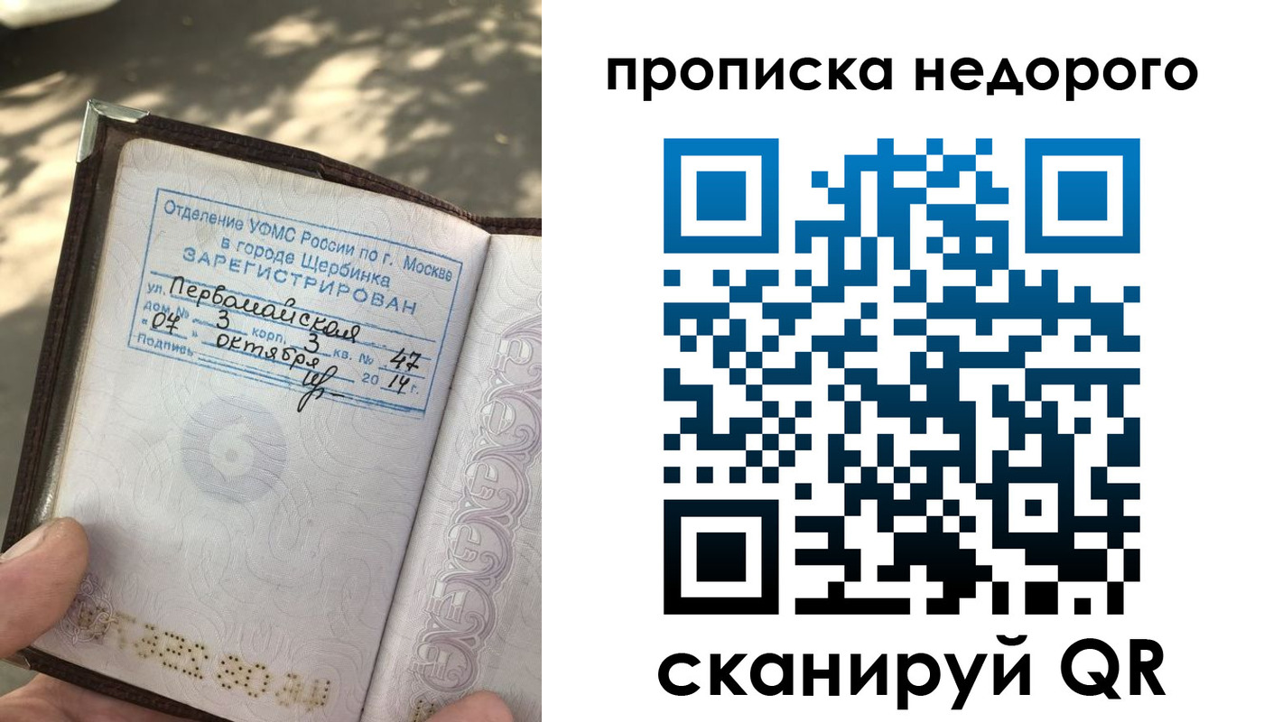 прописка для военкомата в Кувшиново