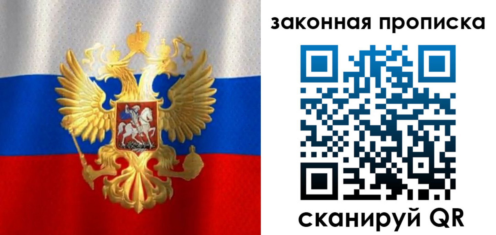 прописка 2025 в Кувшиново