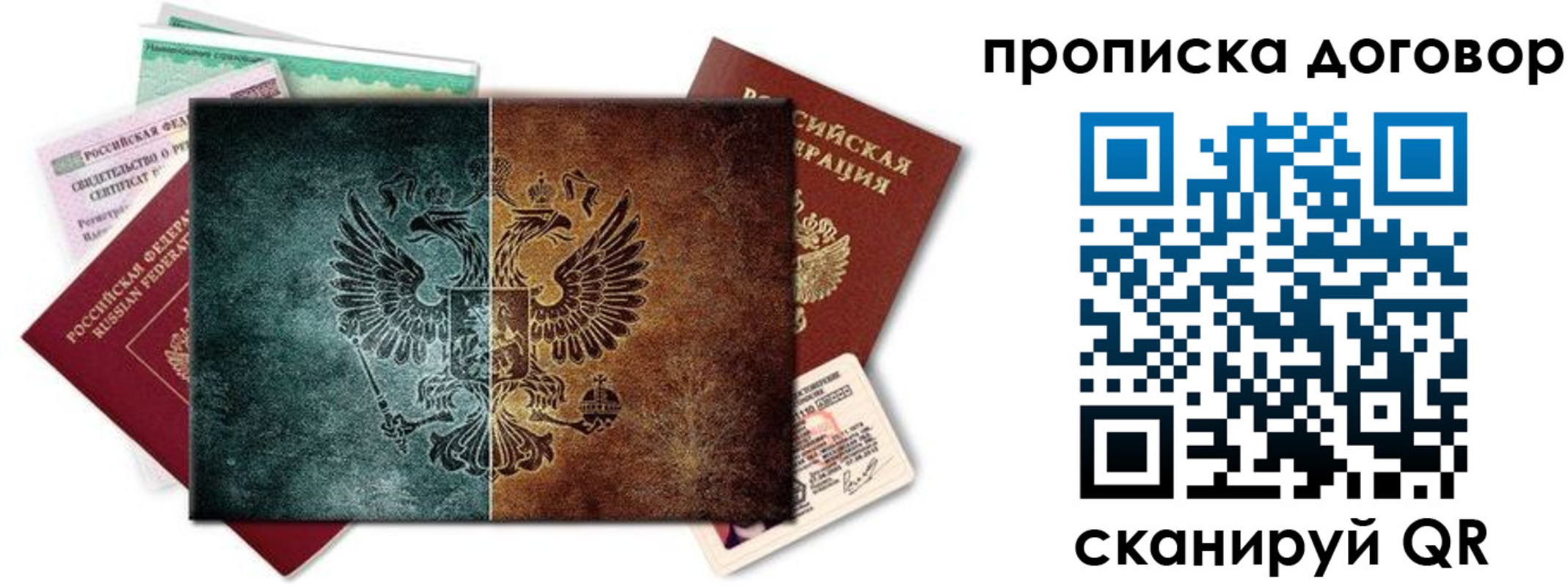 временная регистрация собственник в Кувшиново