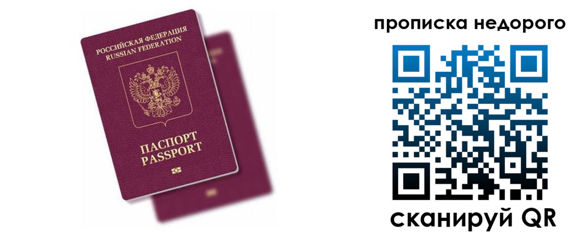 прописка иностранных граждан в Кувшиново