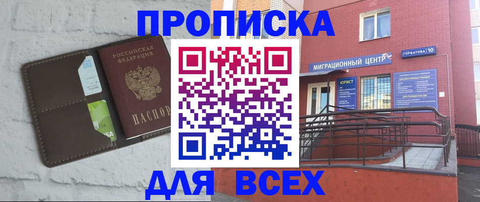регистрация для школы в Кувшиново
