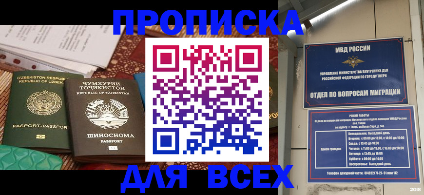временная регистрация гарантия в Кувшиново