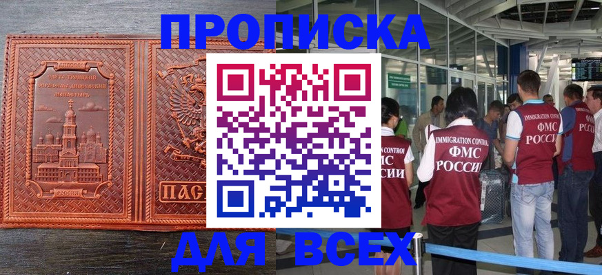 временная регистрация надежно в Кувшиново
