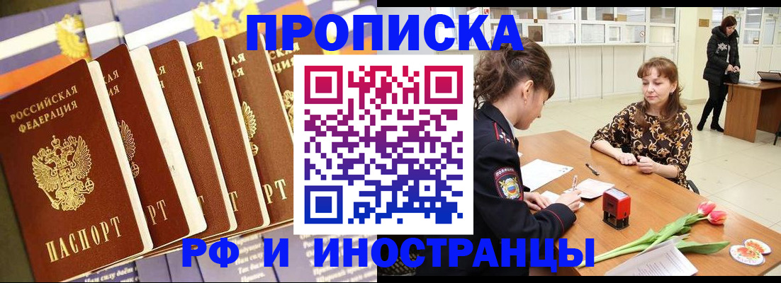 где прописаться в Кувшиново